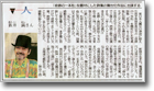 2013年10月3日付 神戸新聞