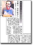 2015年6月13日付 北海道新聞夕刊