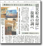 2015年6月18日付 東京新聞多摩地区版